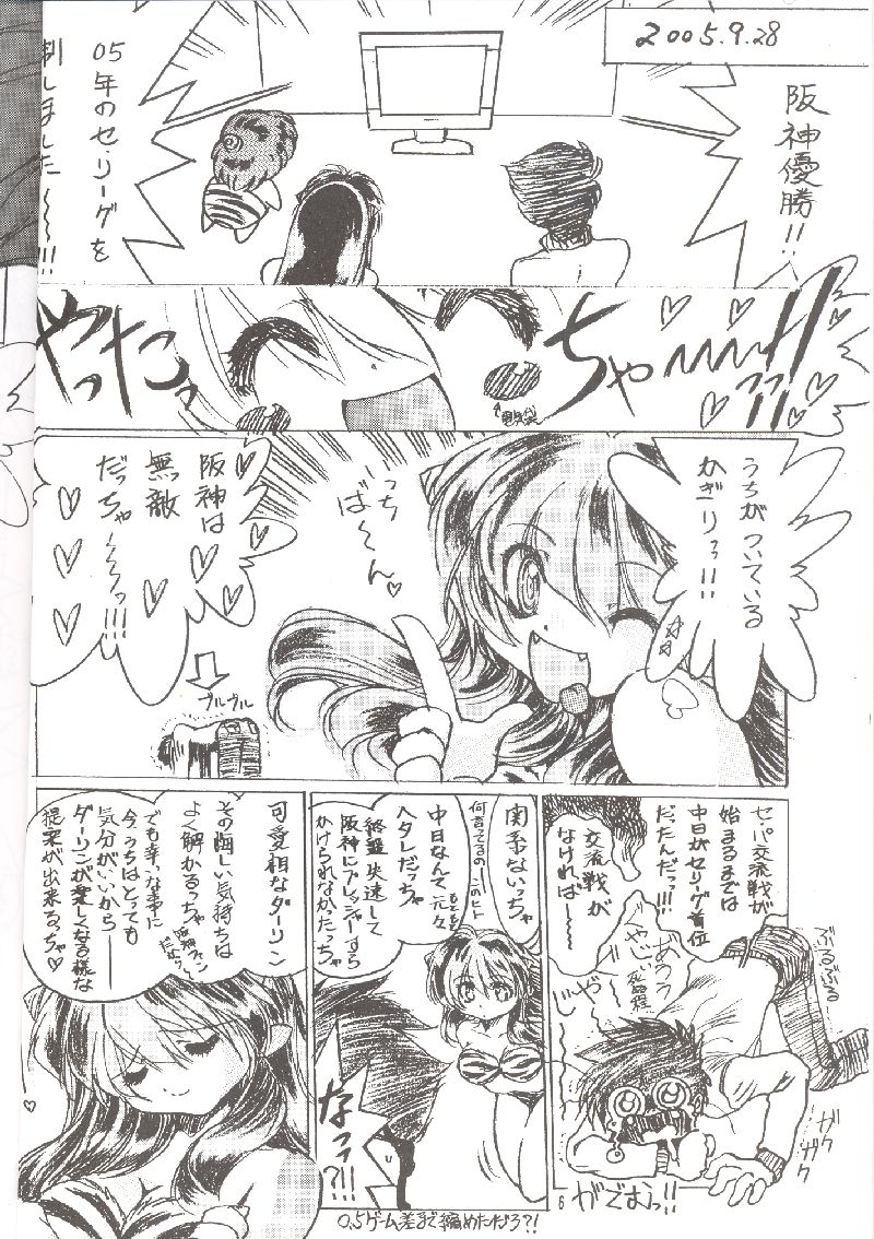 NDL 3.5 Tigress &amp; Dragon 2006 page 5 full
