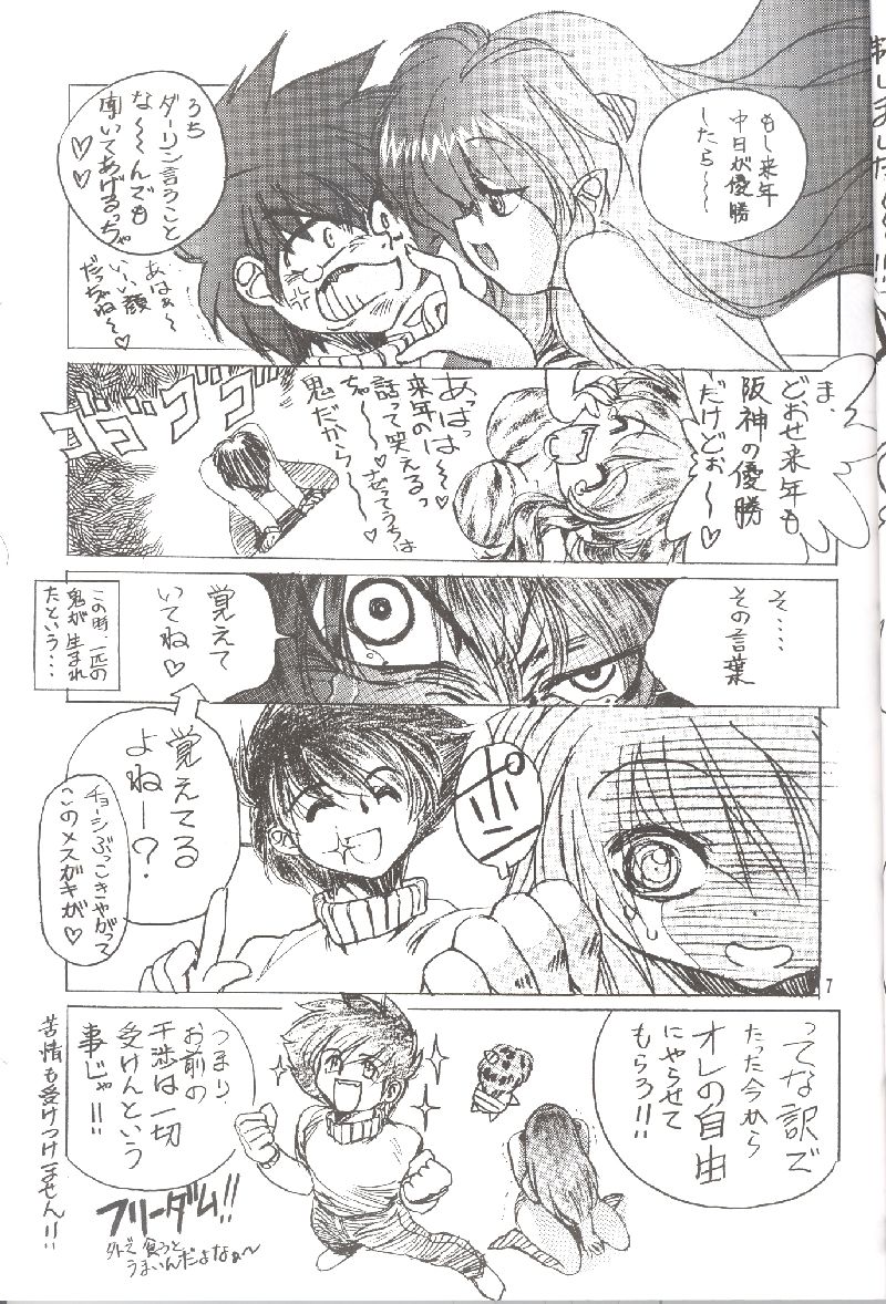 NDL 3.5 Tigress &amp; Dragon 2006 page 6 full