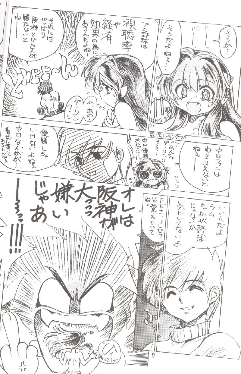 NDL 3.5 Tigress &amp; Dragon 2006 page 9 full