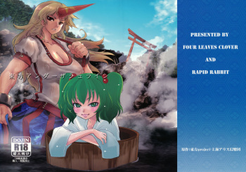 Touhou Under the Shrine cover