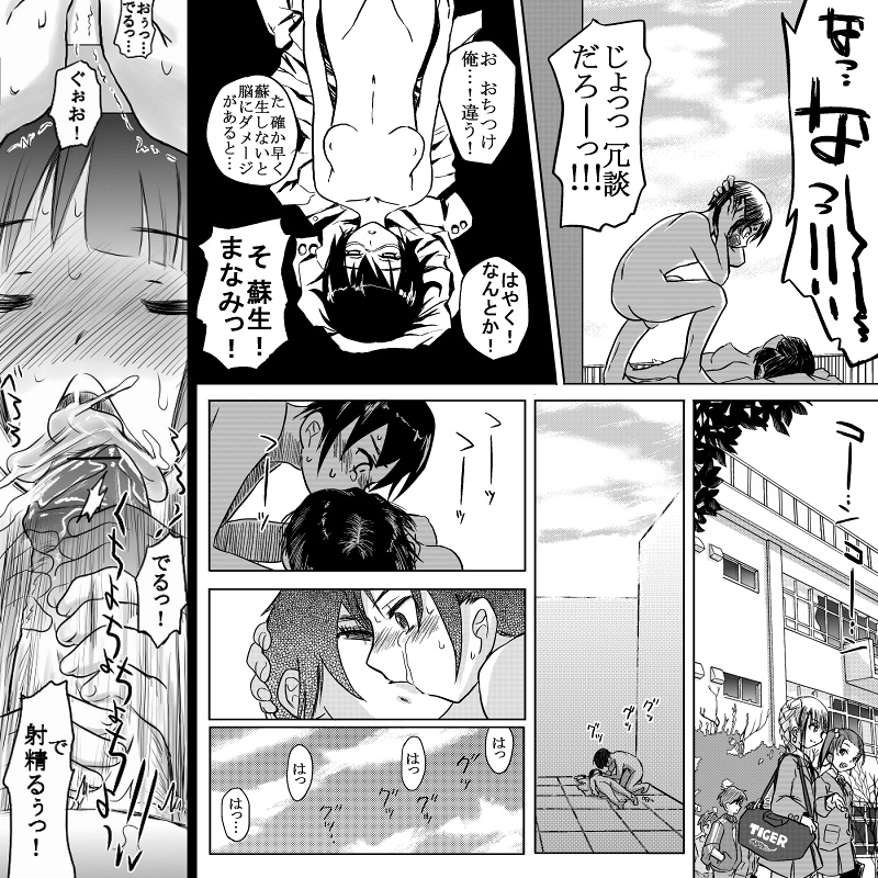 18kin / Zenpen page 10 full