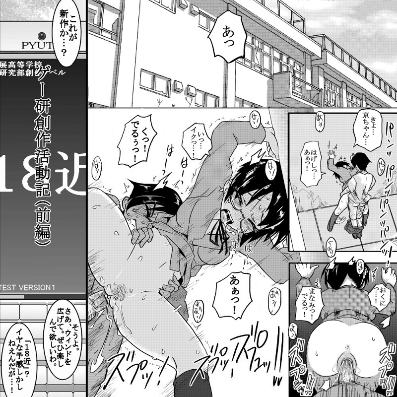 18kin / Zenpen page 2 full