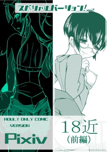 18kin / Zenpen cover