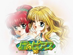 Hoshi no Piasu ～ Star Pierce