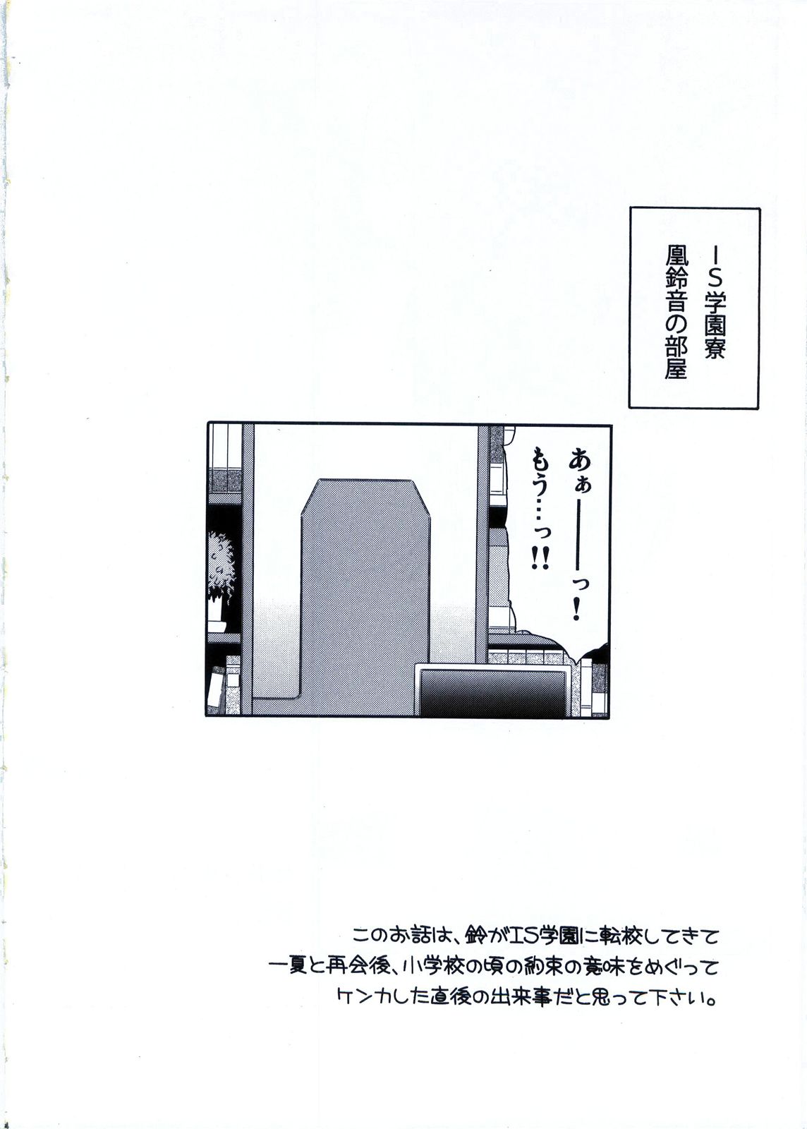 Second Osananajimi wa Hinnyuu Binkan! page 3 full