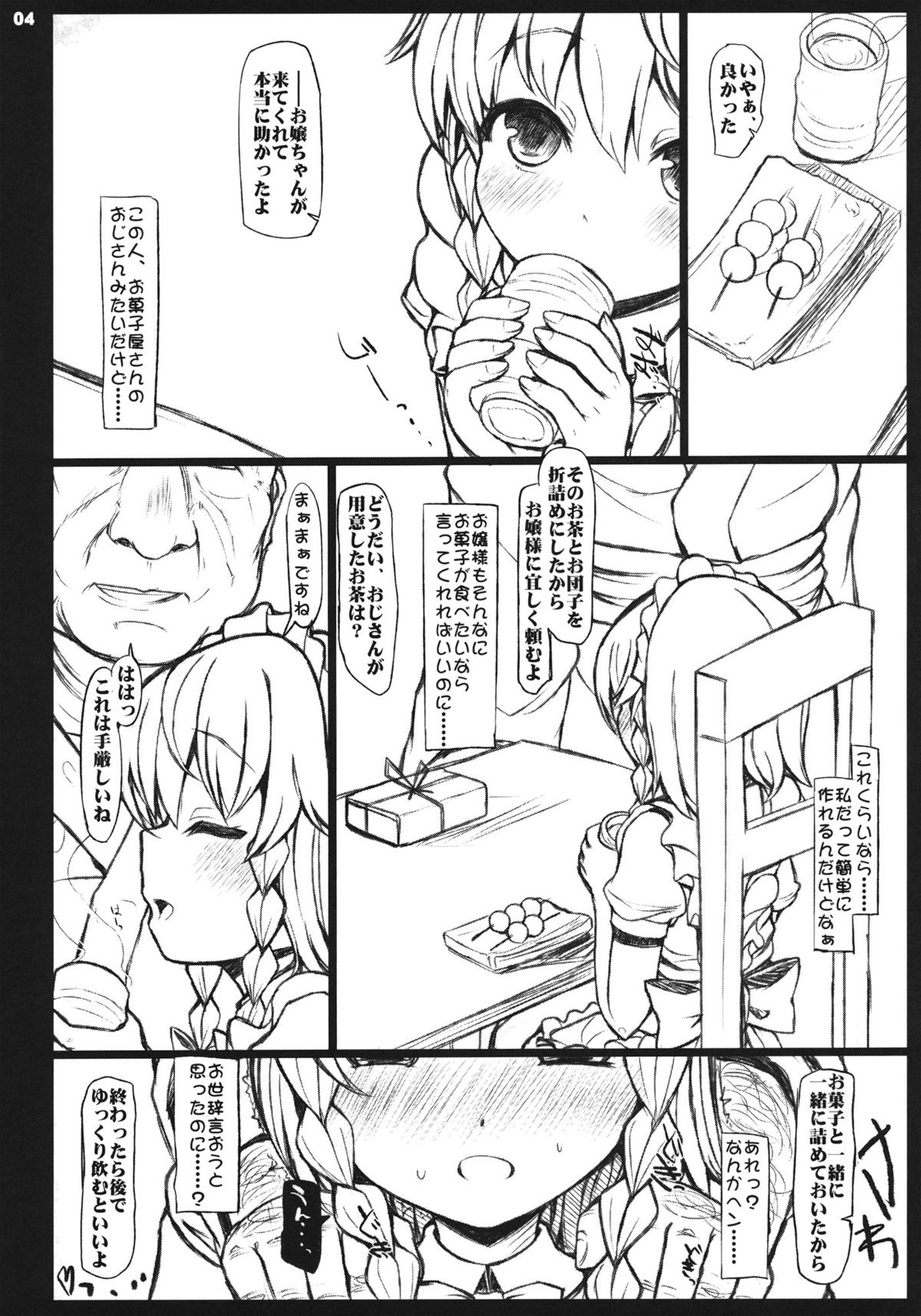 NEVERLAND page 3 full