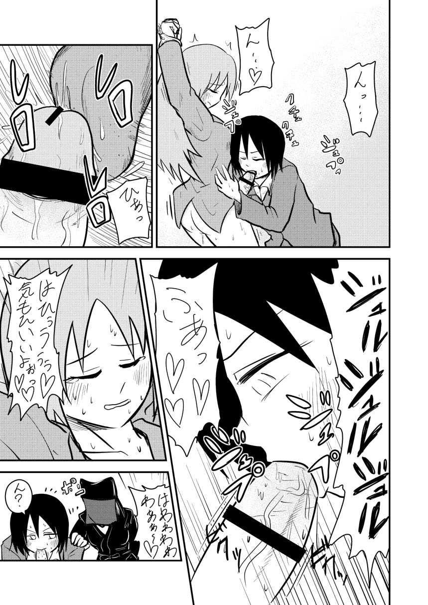 ふたなり実験室 page 8 full