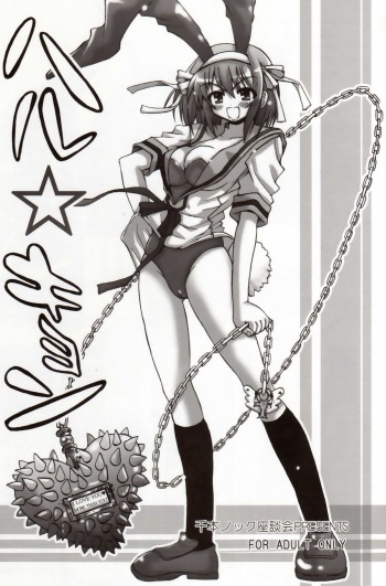 Haru Kyon cover