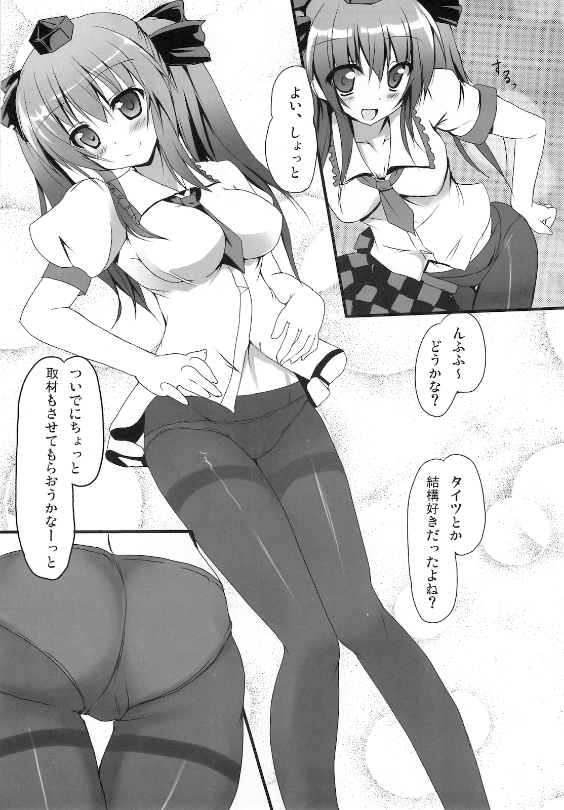 Hata Love! page 4 full