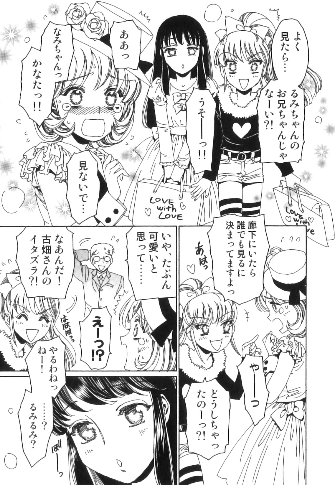 Ero Shota 21 - Seifuku X Seifuku X Otokonoko page 10 full