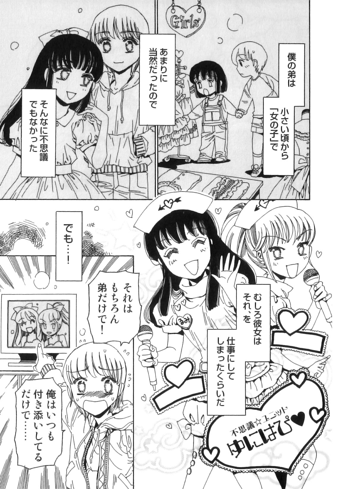 Ero Shota 21 - Seifuku X Seifuku X Otokonoko page 6 full