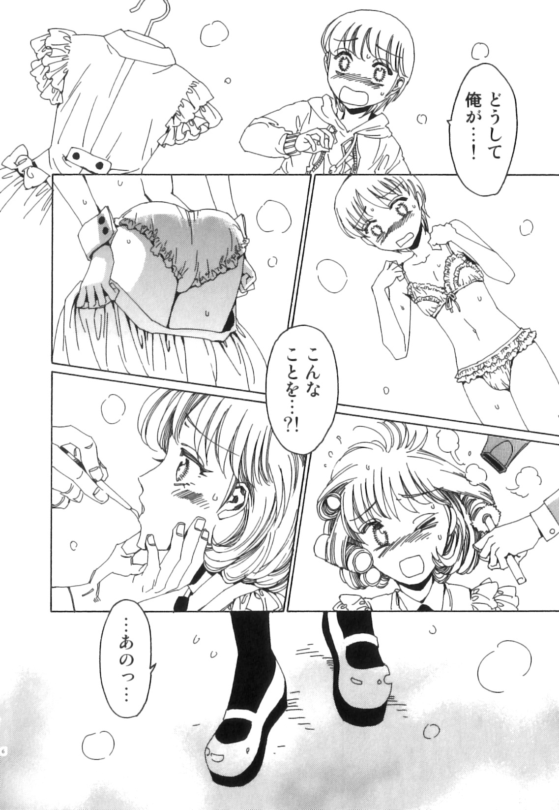 Ero Shota 21 - Seifuku X Seifuku X Otokonoko page 7 full