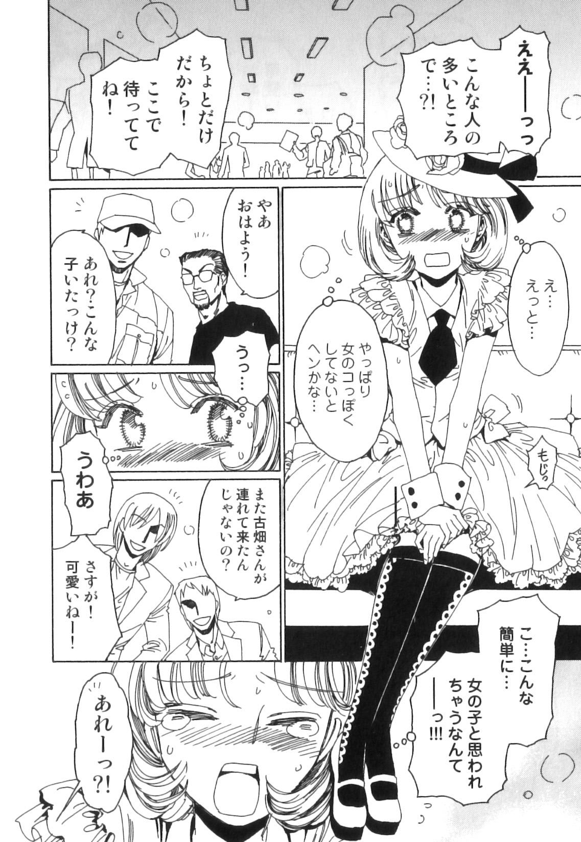 Ero Shota 21 - Seifuku X Seifuku X Otokonoko page 9 full