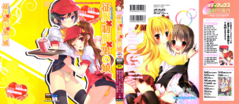 Ero Shota 21 - Seifuku X Seifuku X Otokonoko cover