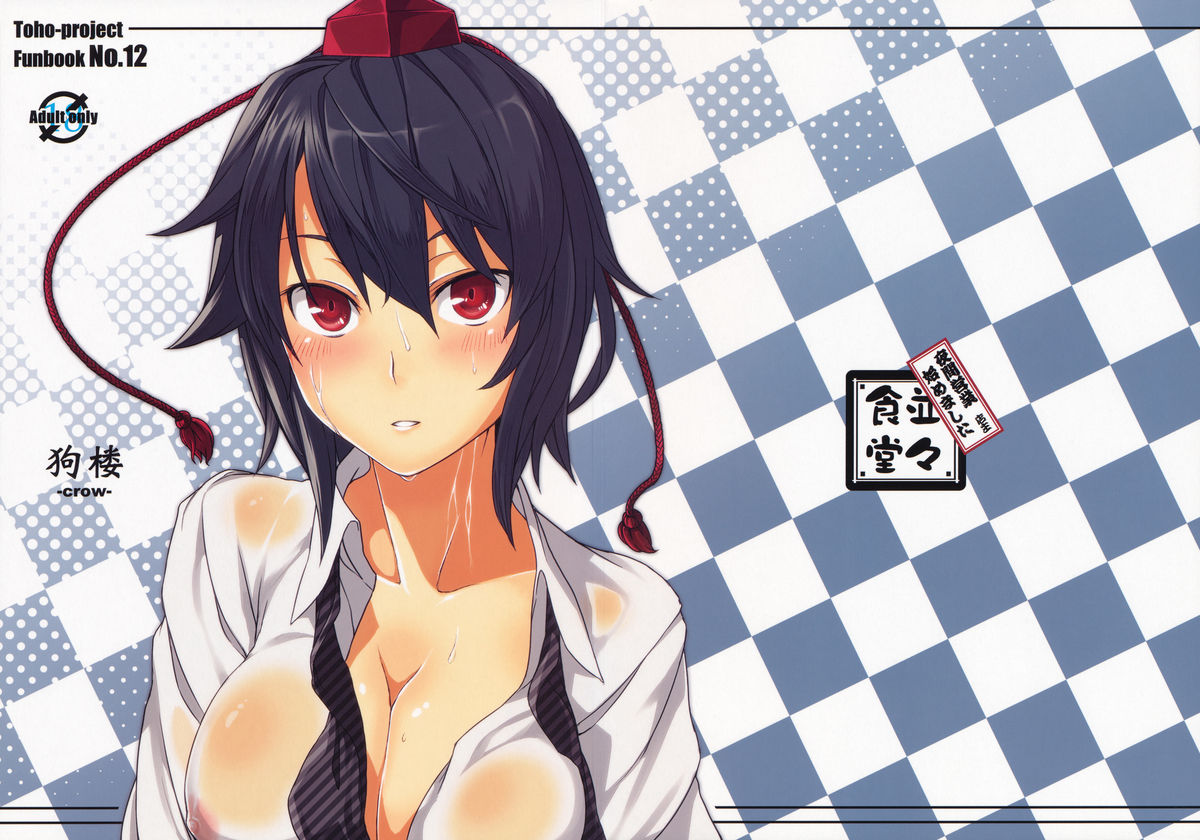 Kurou -crow- page 1 full