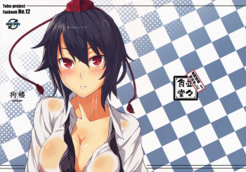 Kurou -crow- cover