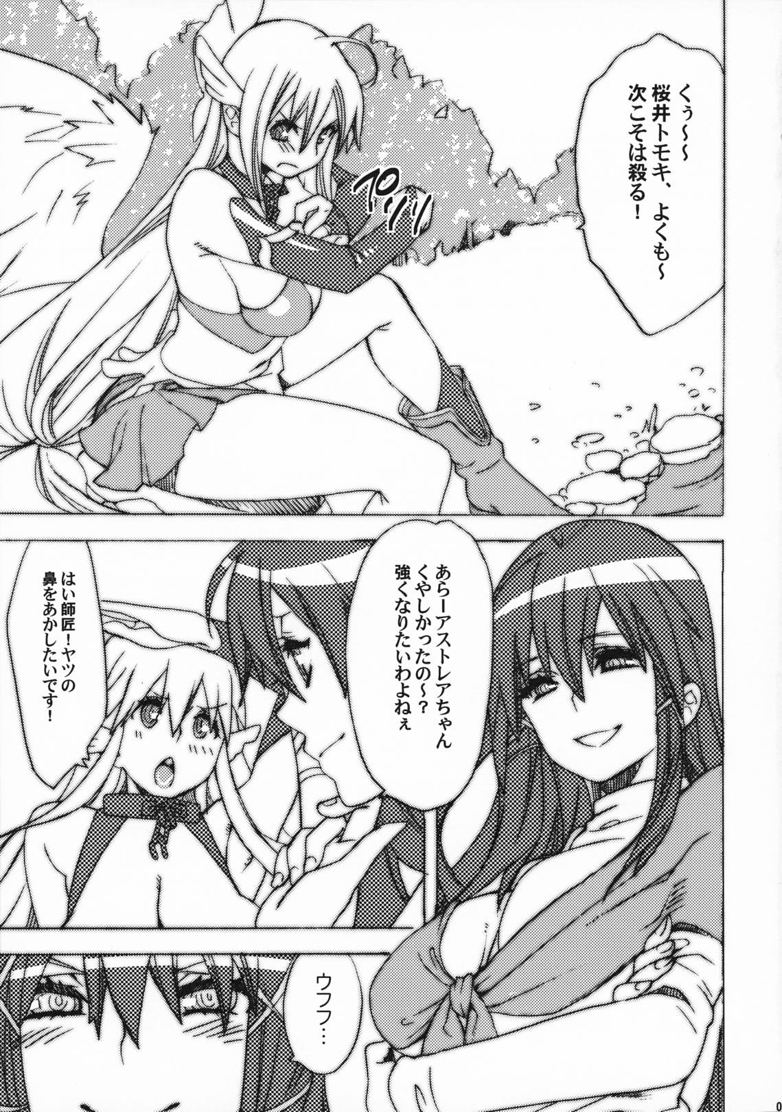 Sanchu wa Happa no Namae nano page 4 full