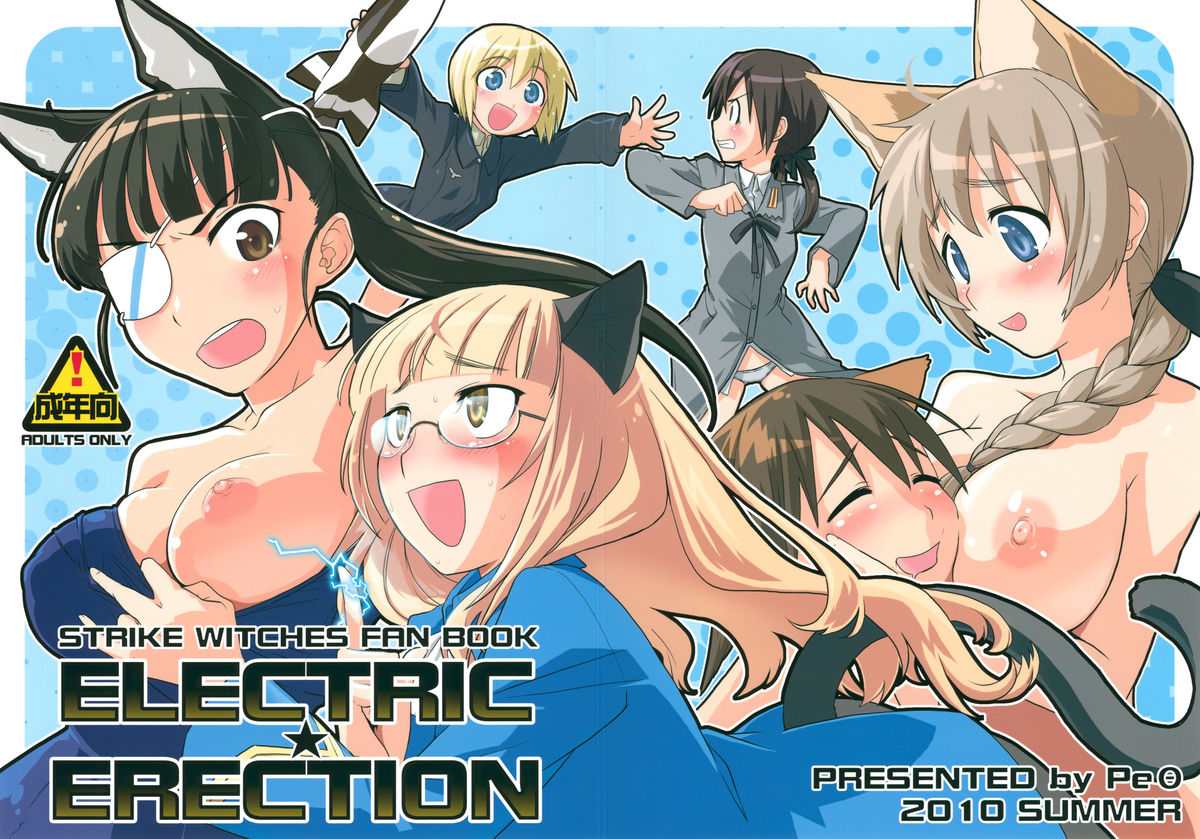 ELECTRIC★ERECTION page 1 full
