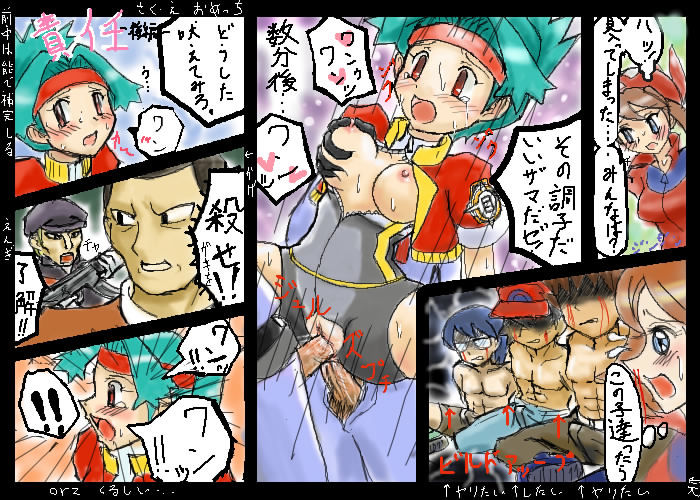 Pokemon girls 05 page 10 full