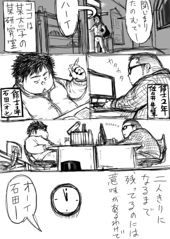 unstranslated shota chubby comic cover