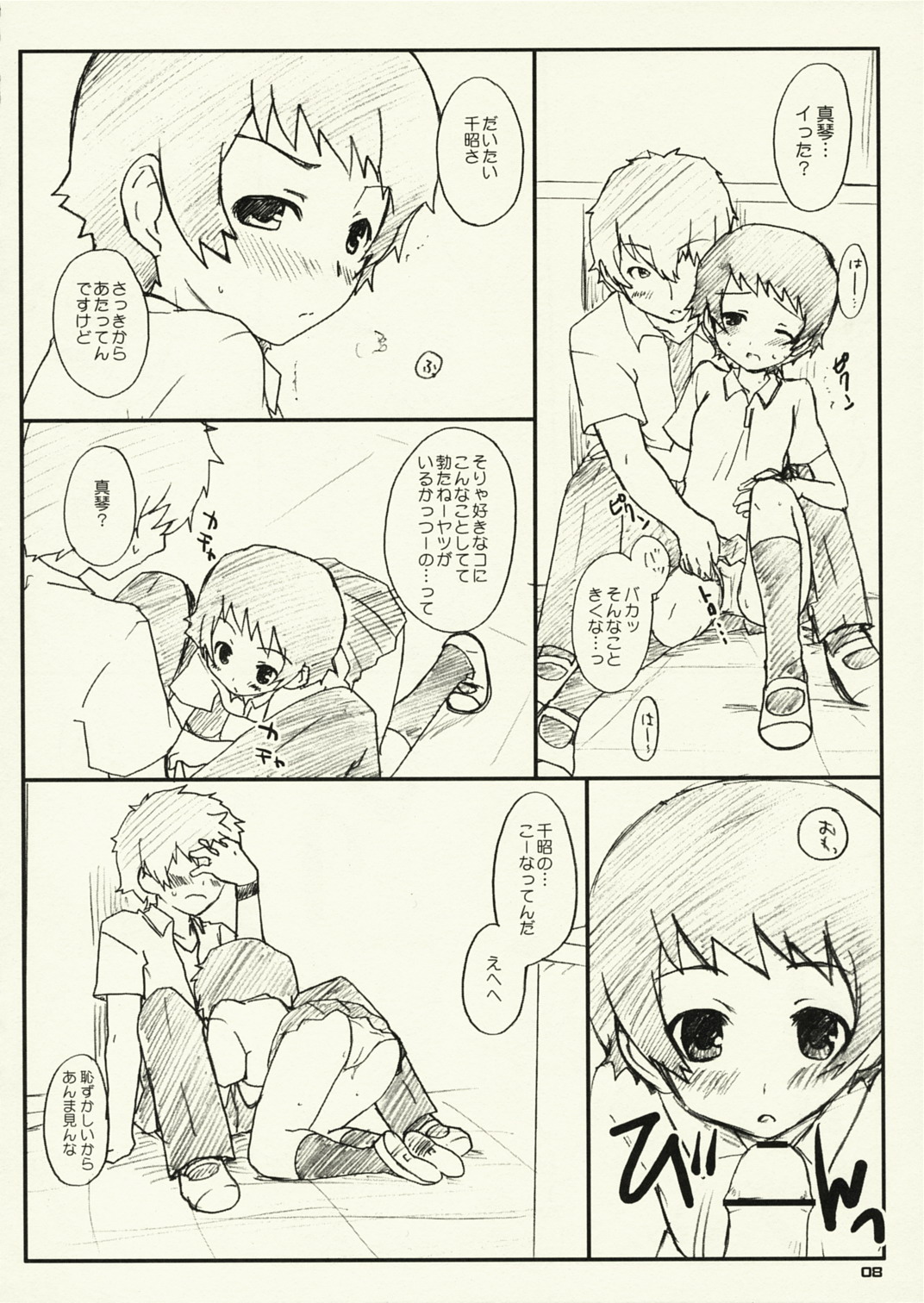 Toki x ! page 7 full