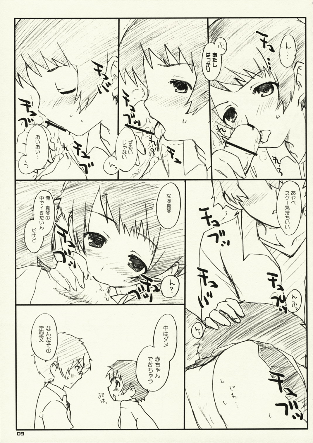 Toki x ! page 8 full