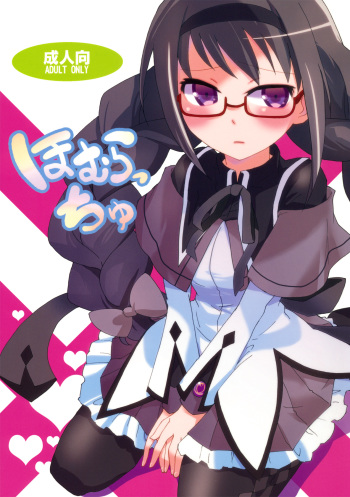 Homuracchu   =LWB= cover