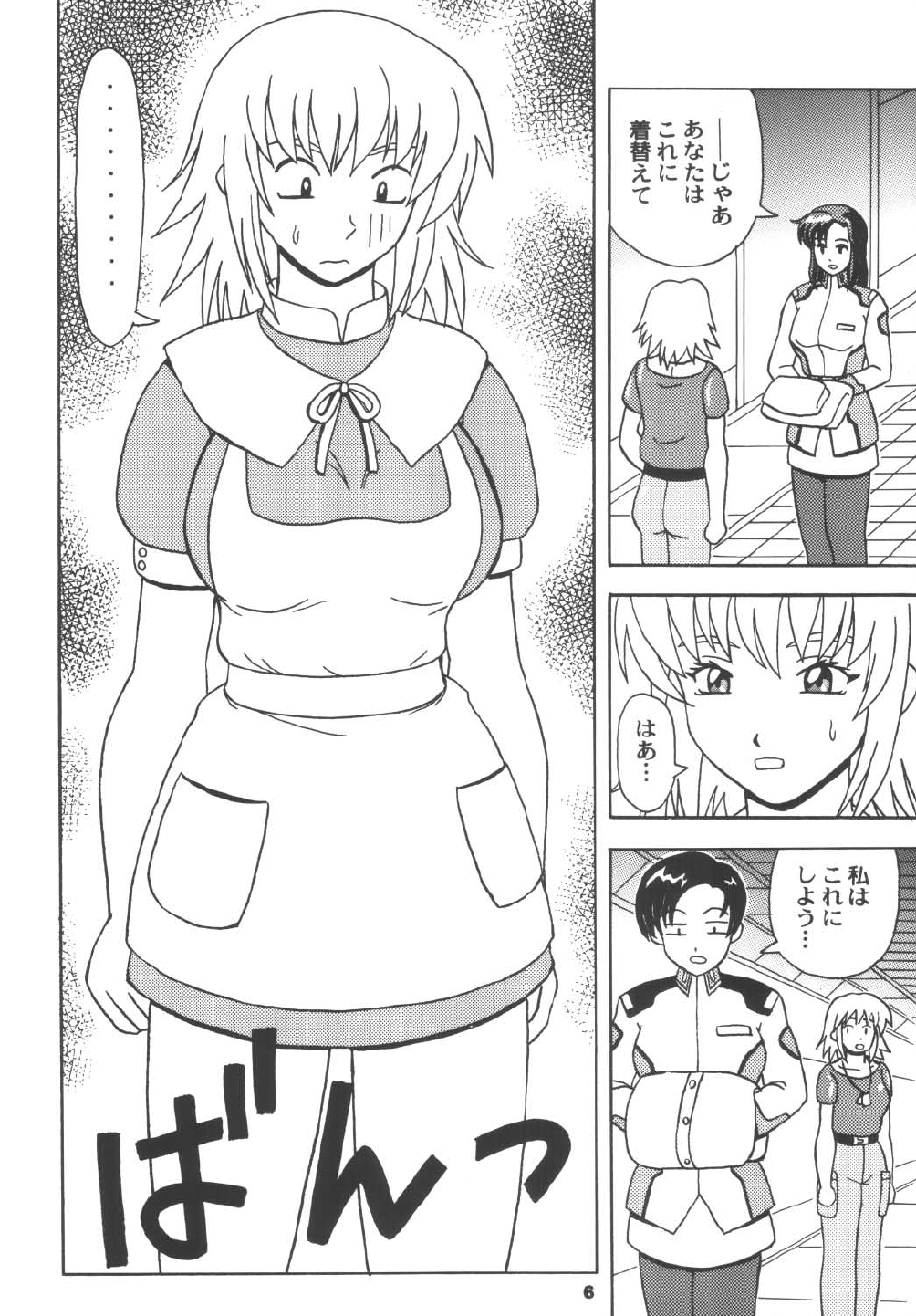 Daten No Hanazono 5 page 6 full