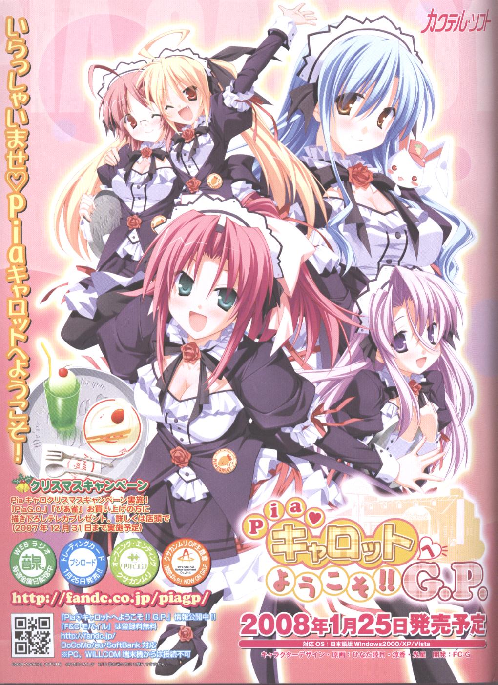 Dengeki Hime 2008--02 page 2 full