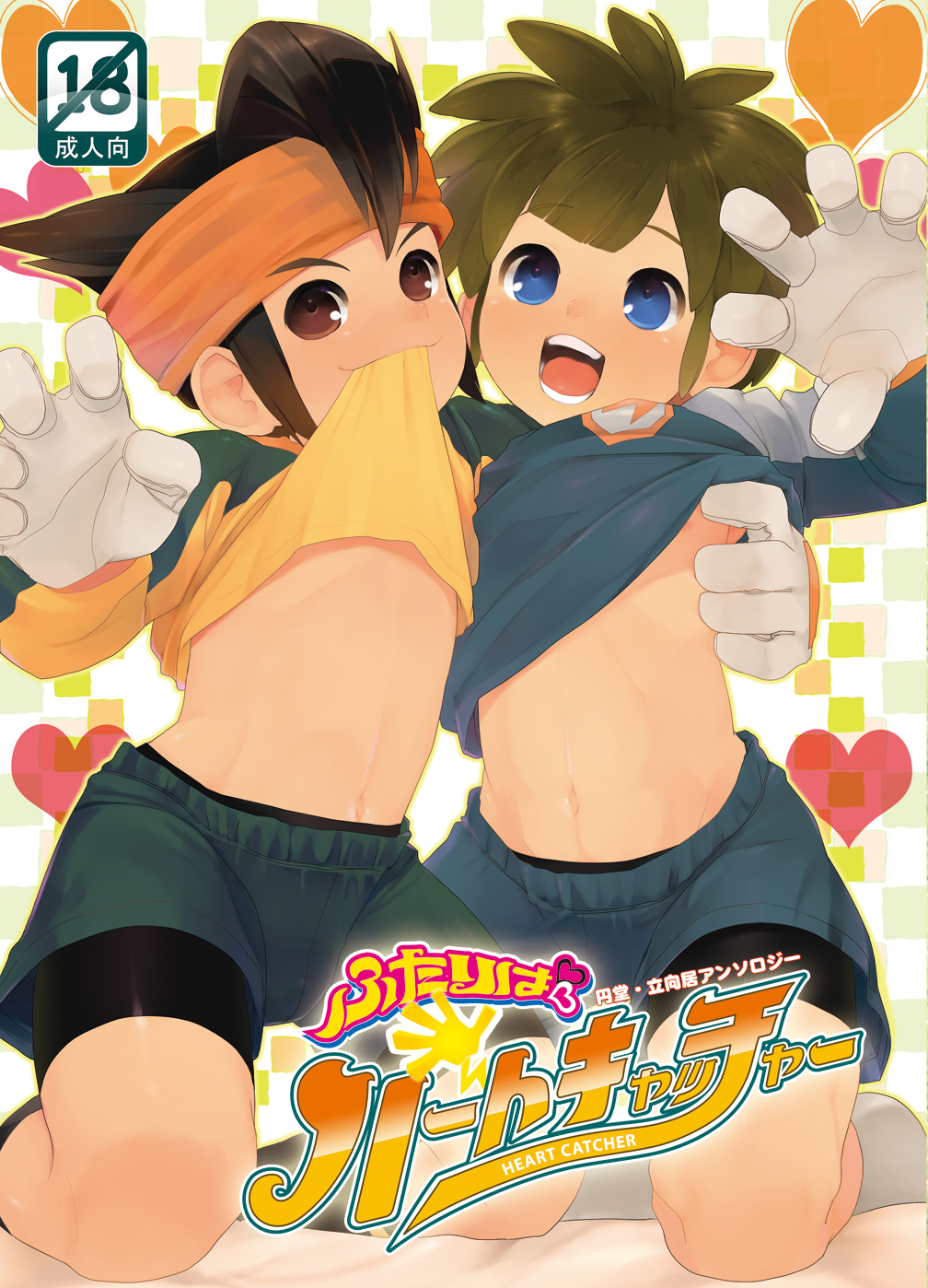Futari wa Heart Catcher page 1 full