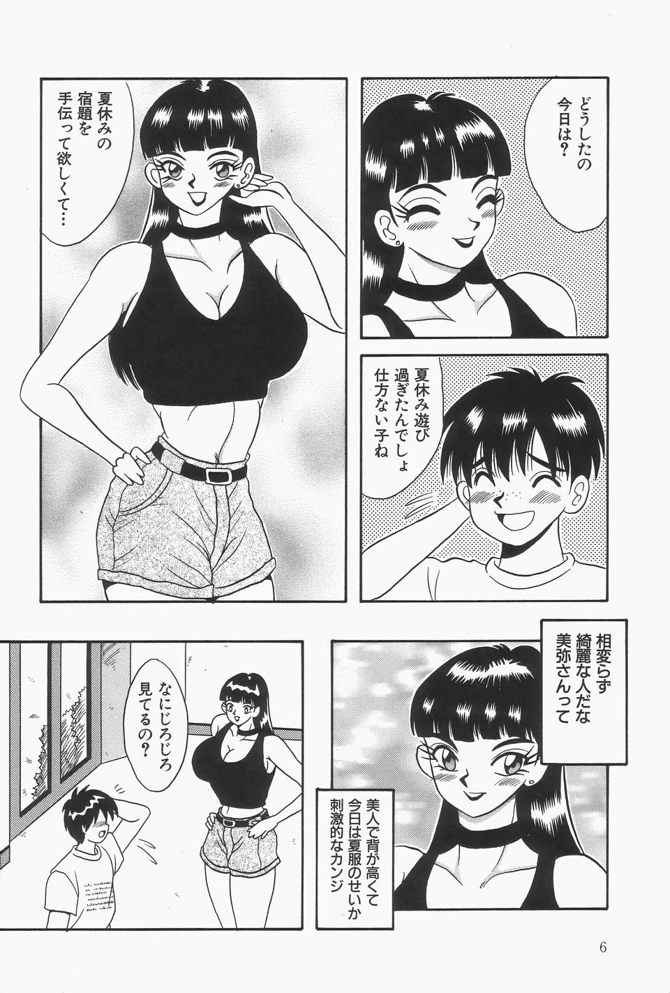 Bakunyu Mint Hakudakueki page 8 full