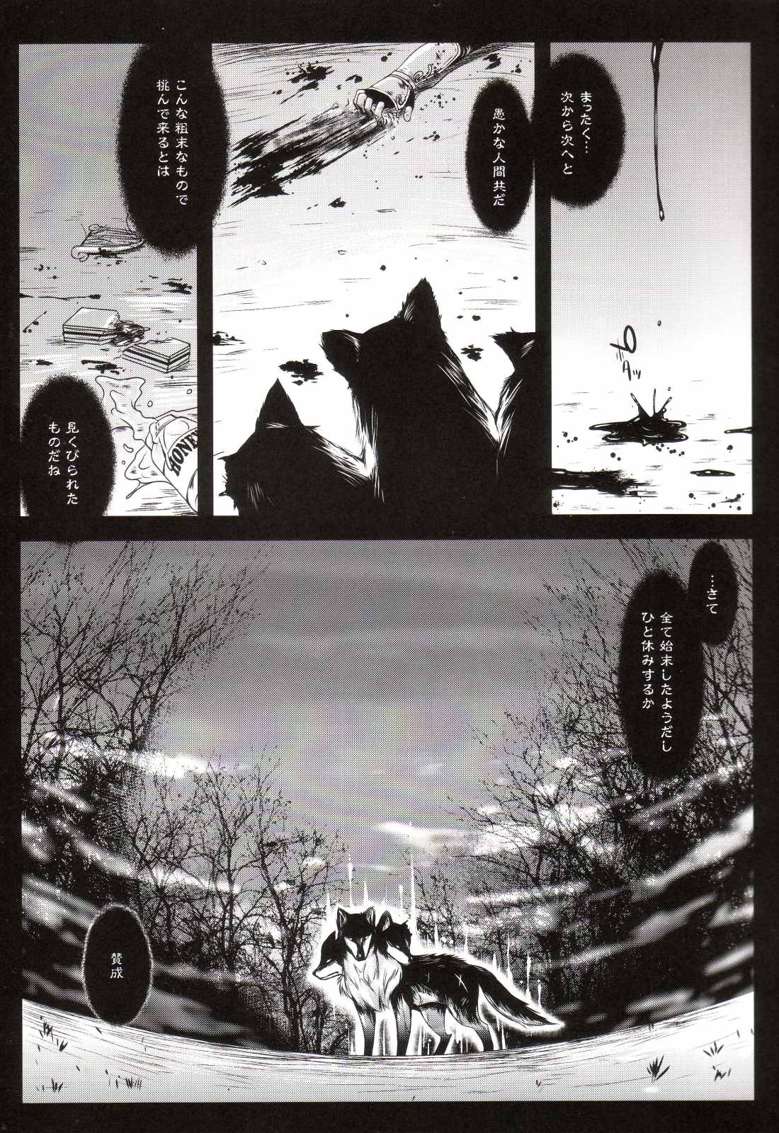 Holiday Party! 3 page 4 full