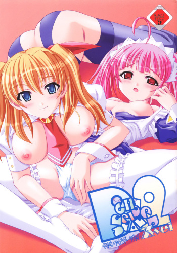 Durcheinander Zwei cover