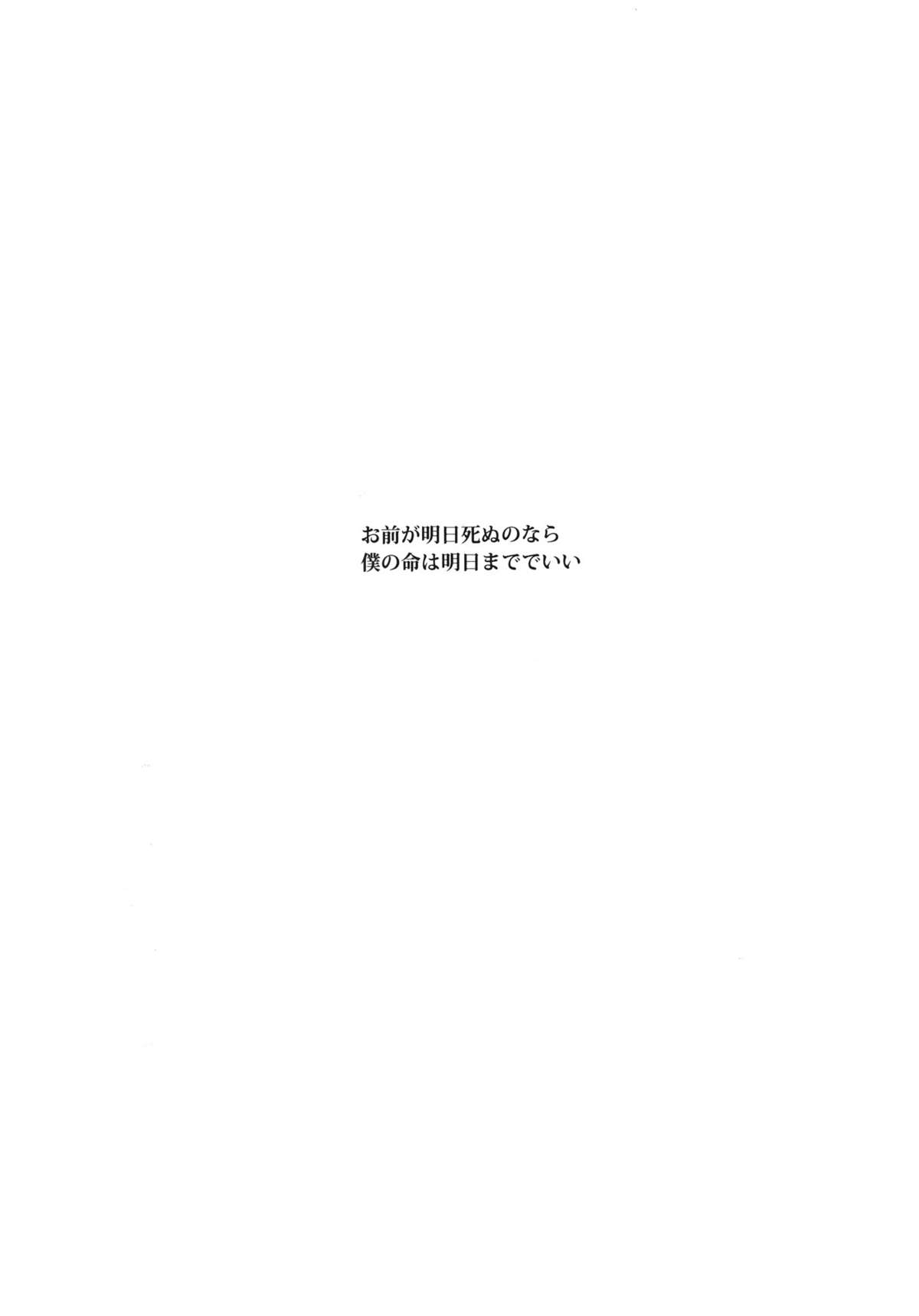 Bake Oni Gatari page 5 full