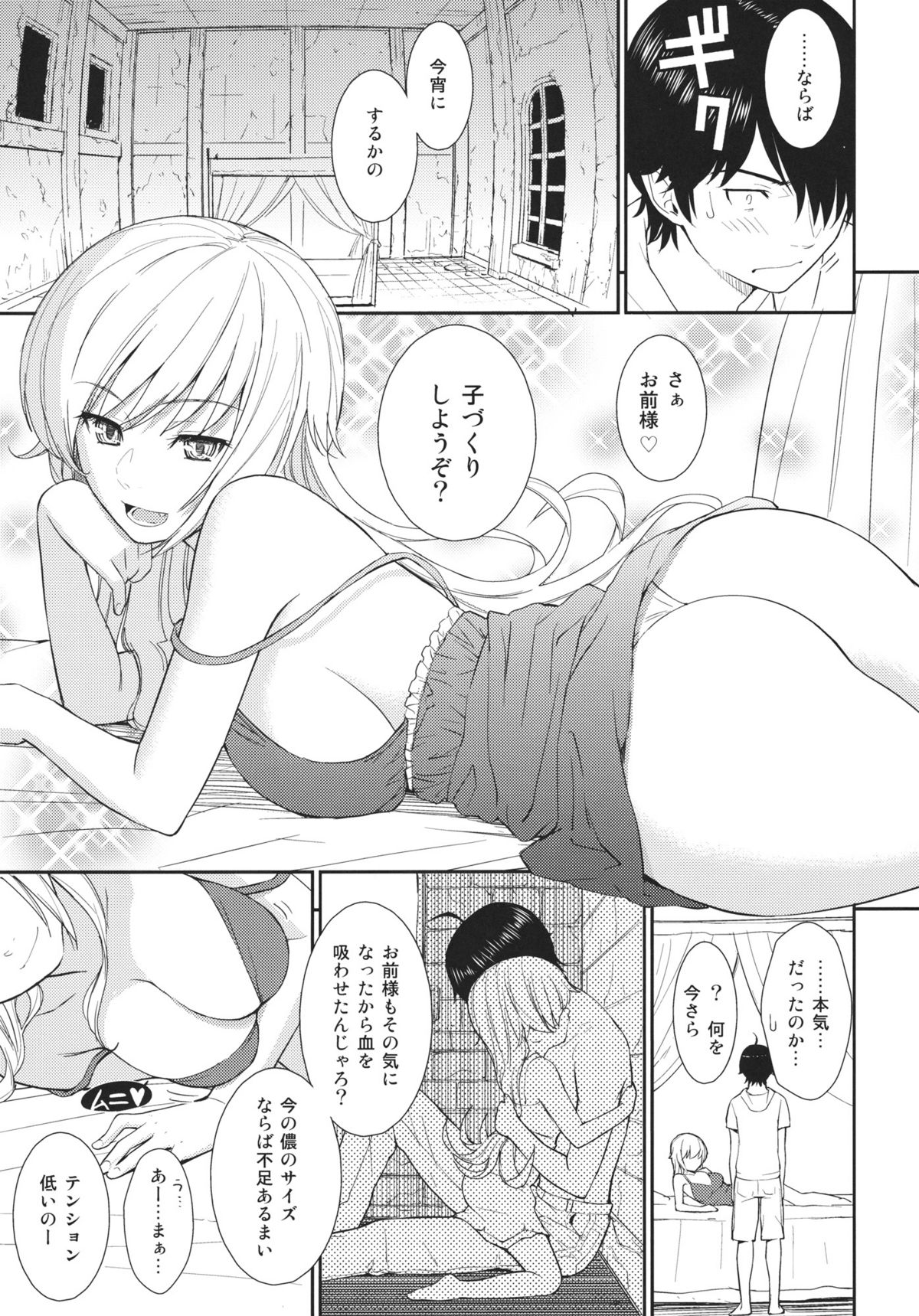 Bake Oni Gatari page 8 full