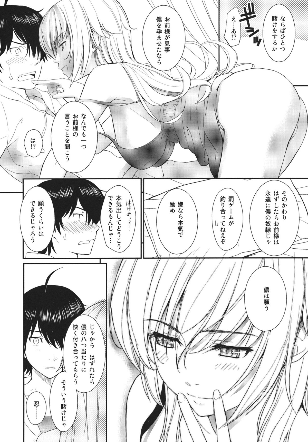 Bake Oni Gatari page 9 full