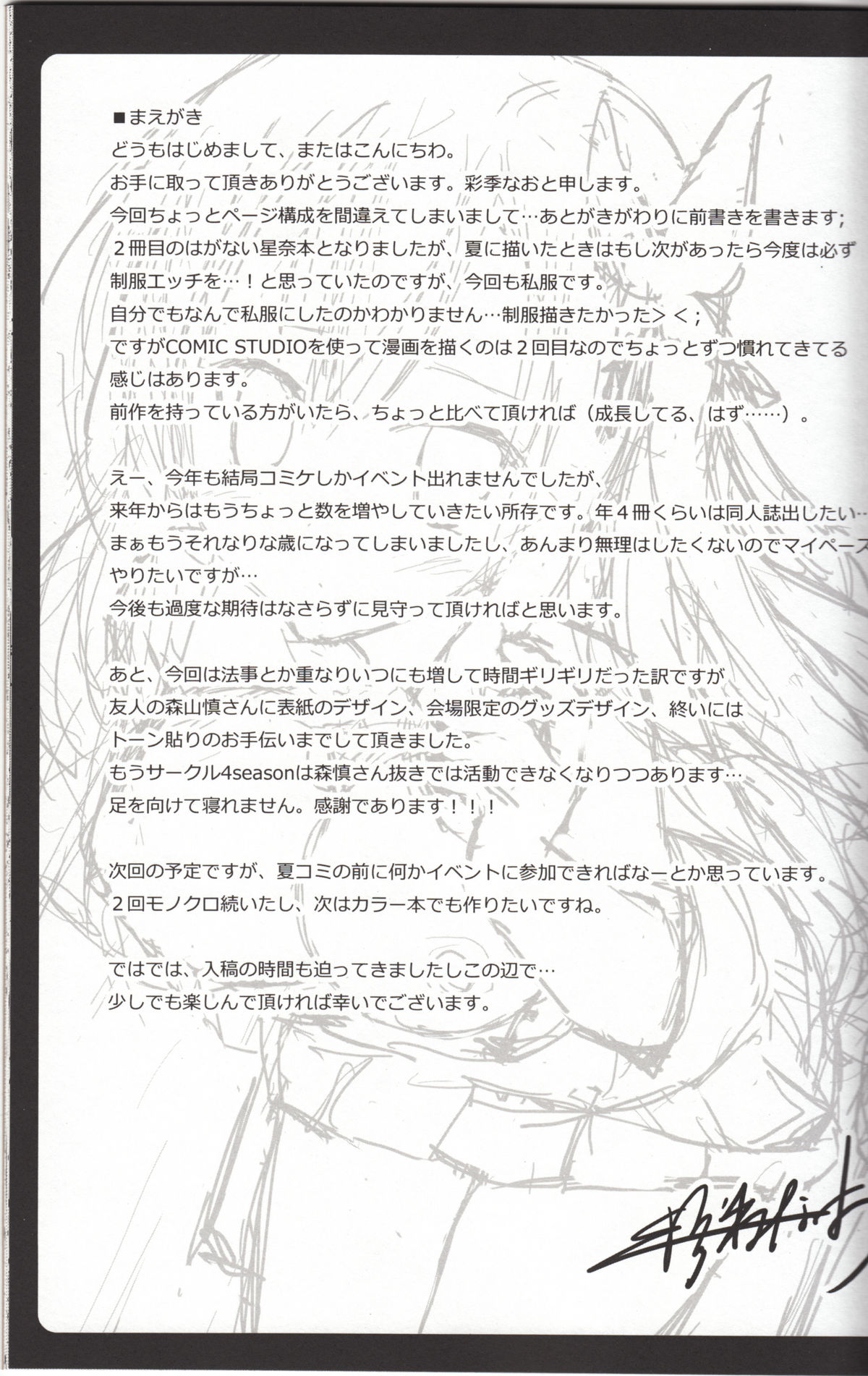 Riajuu Play 2 page 2 full