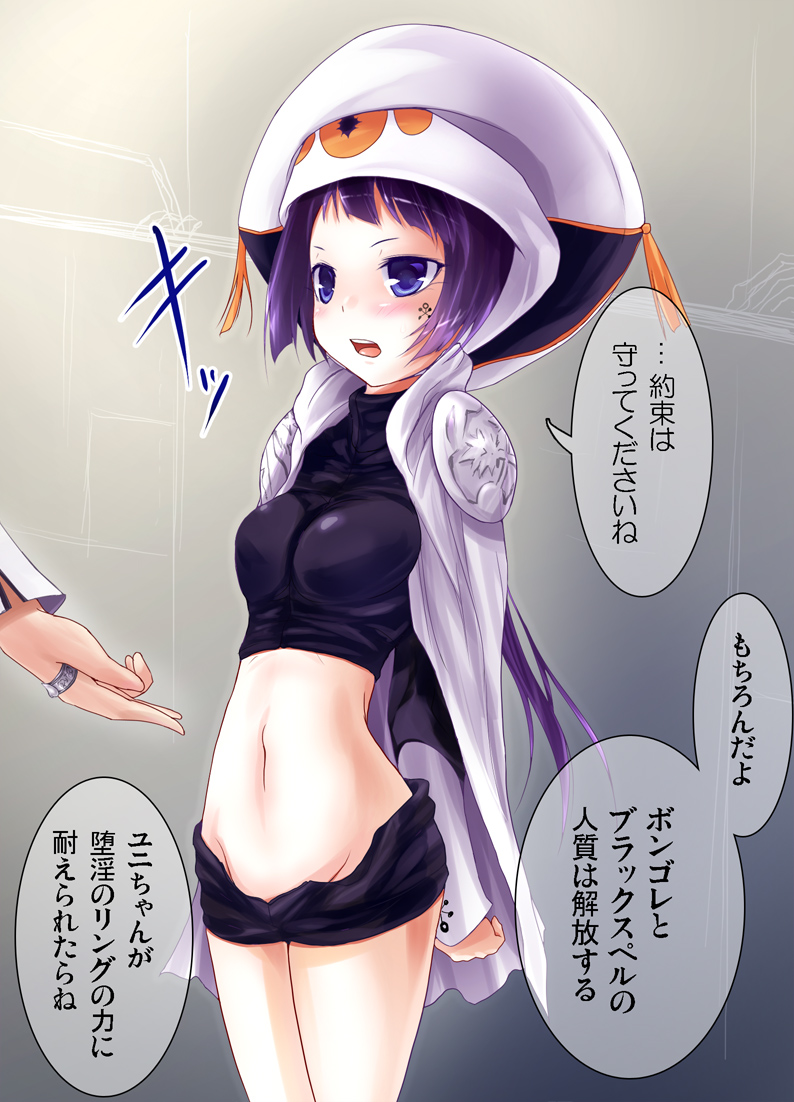 堕ちユニ page 5 full