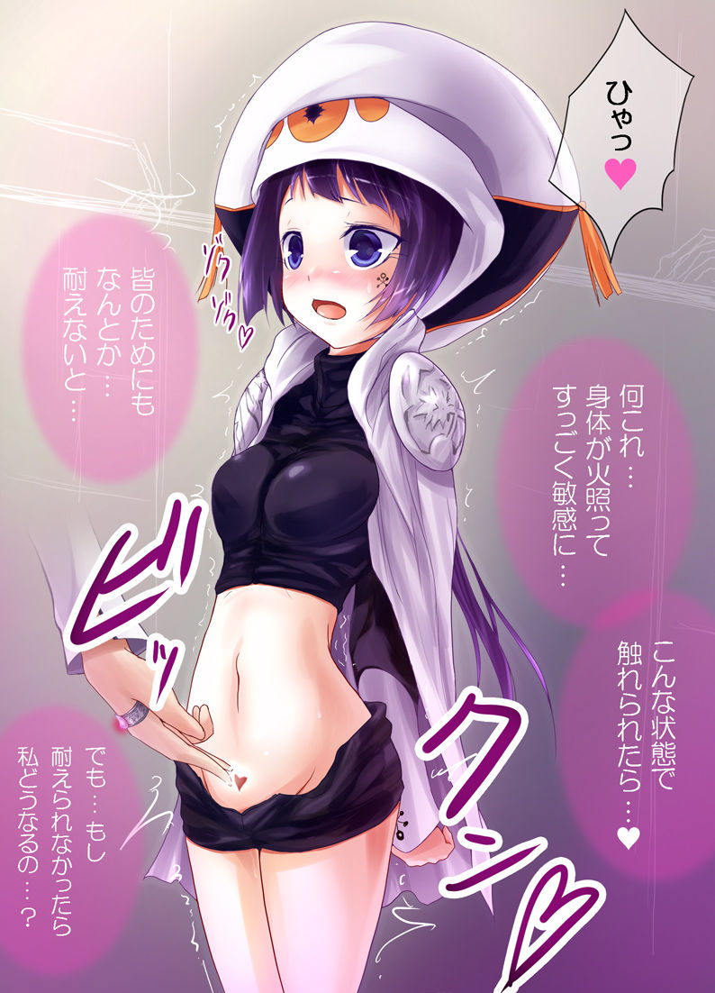 堕ちユニ page 6 full