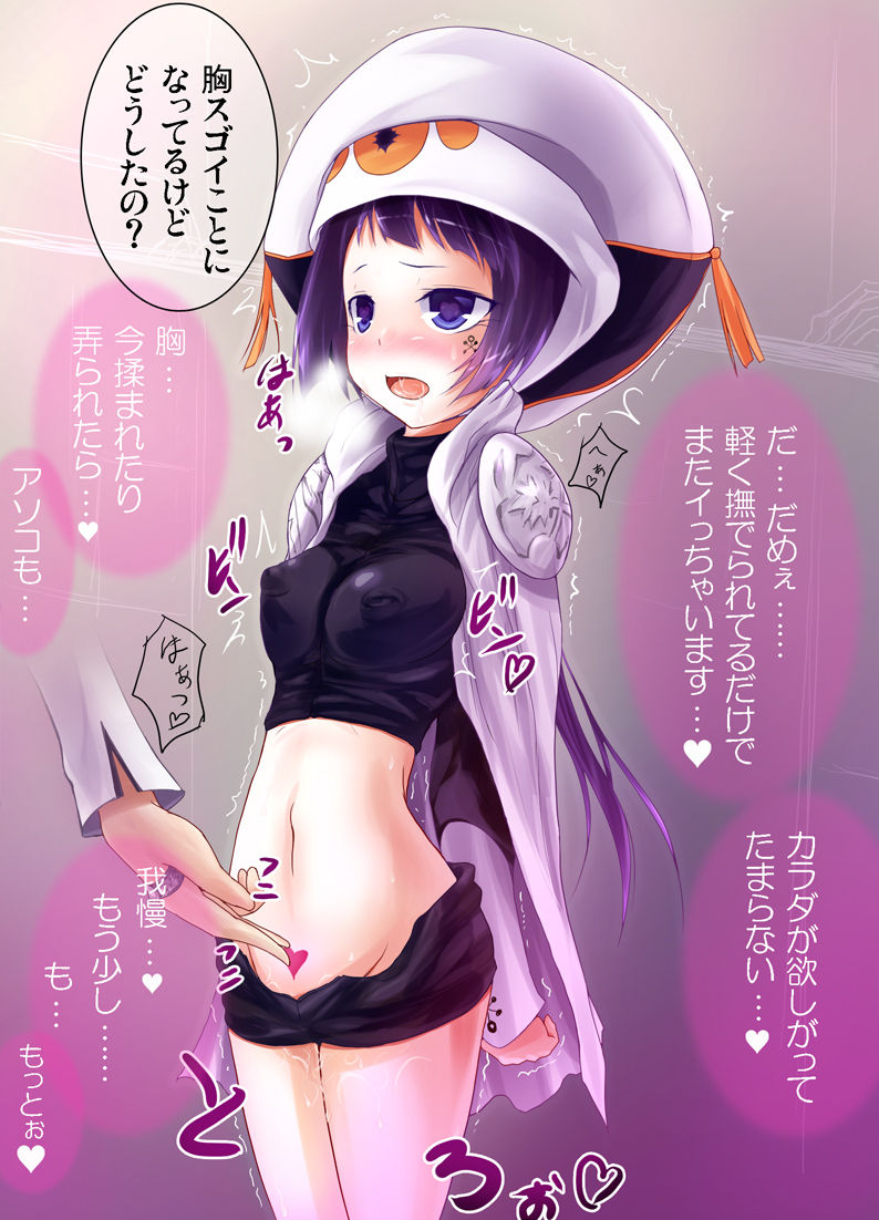 堕ちユニ page 7 full