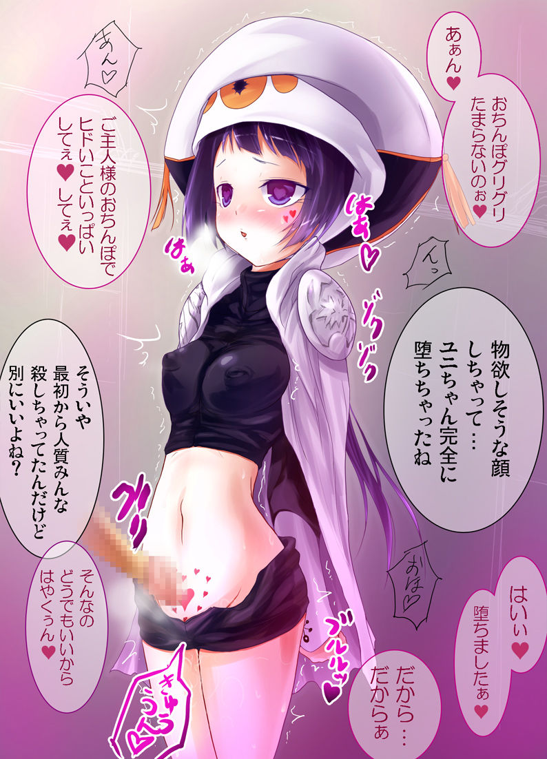 堕ちユニ page 8 full