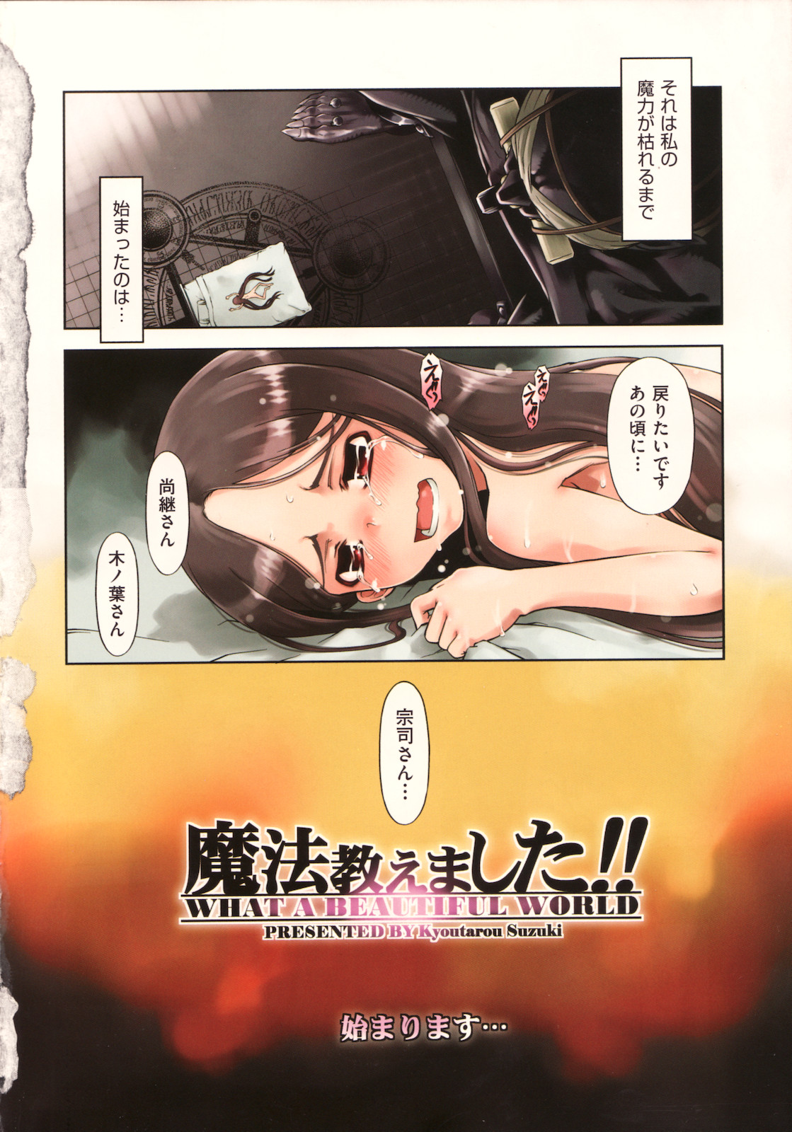 Mahou Oshiemashita!! page 10 full