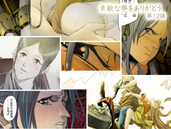 Suteki na Yume wo Arigatou Dai 12-wa cover