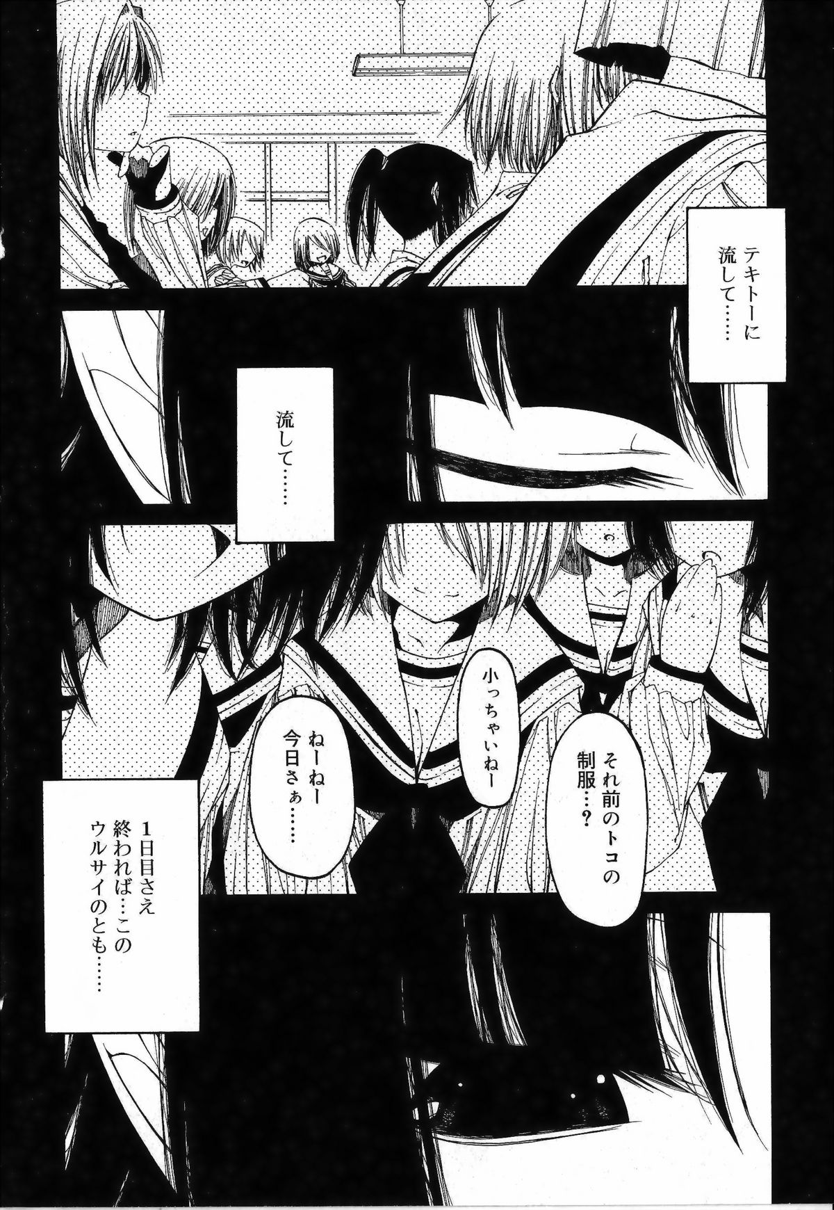 Sono Te o Totte - The hand is taken page 8 full