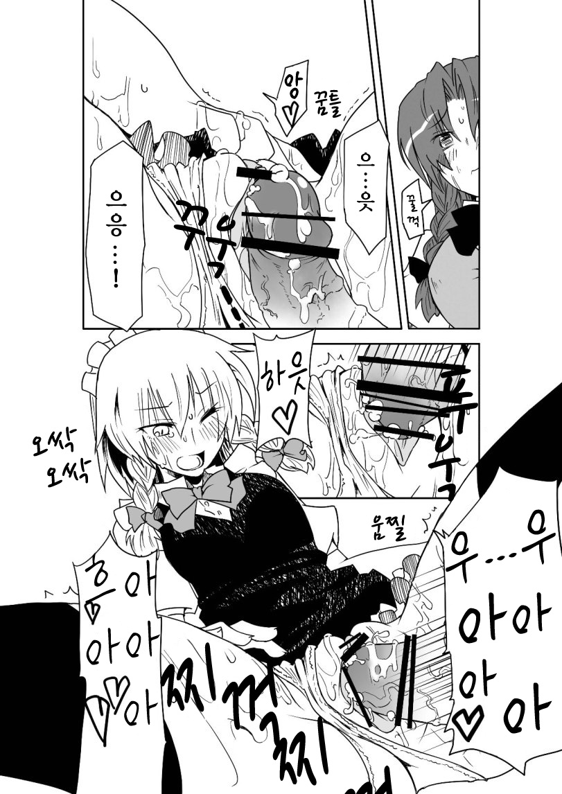 Kakuu no Ero Manga o Kaite Dokusha Tsuru page 10 full