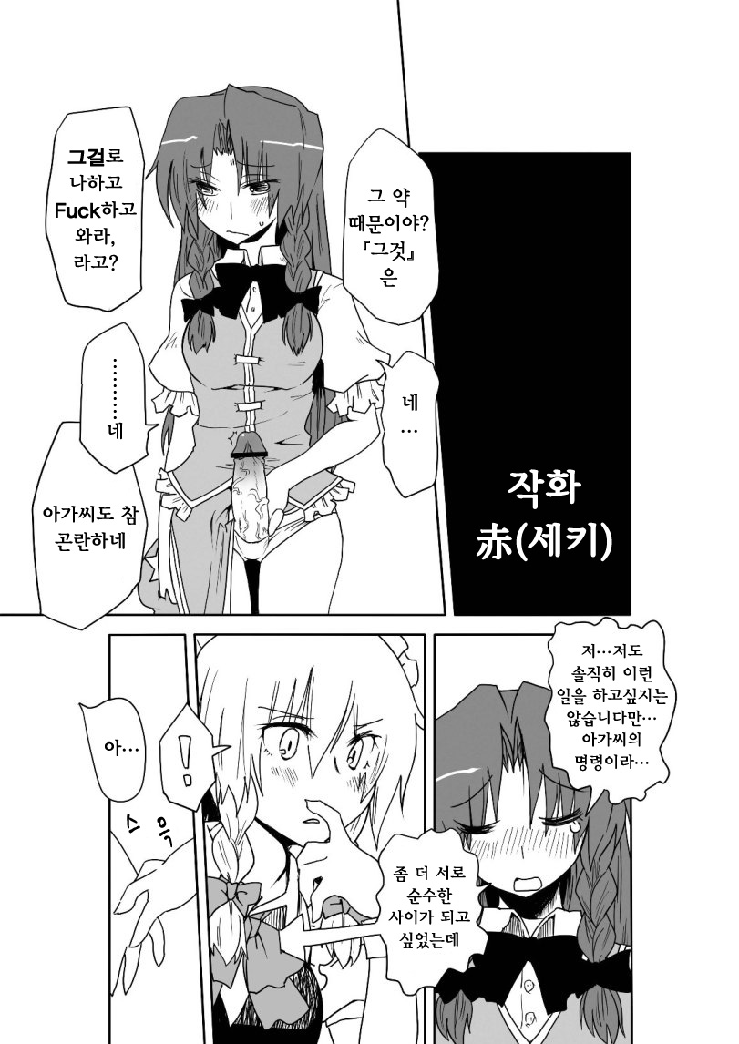 Kakuu no Ero Manga o Kaite Dokusha Tsuru page 3 full