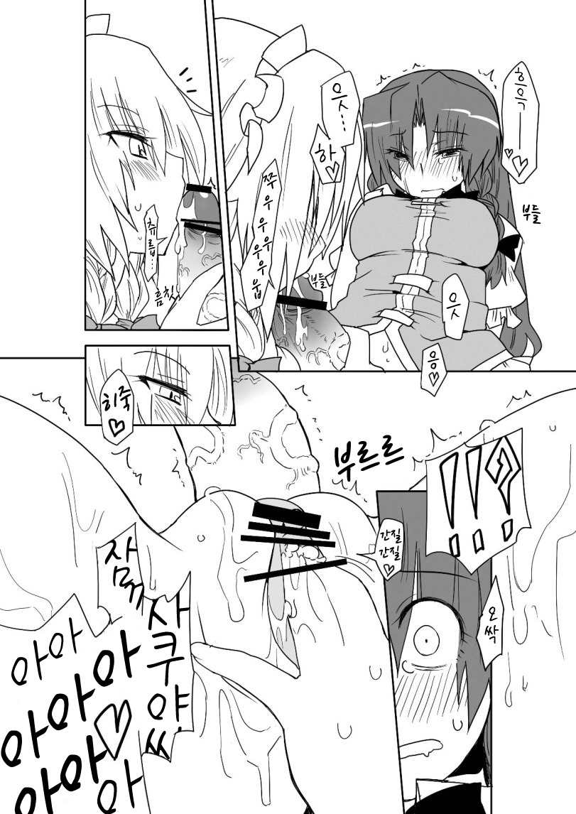 Kakuu no Ero Manga o Kaite Dokusha Tsuru page 6 full