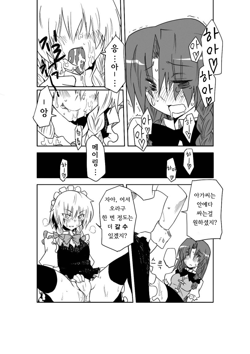 Kakuu no Ero Manga o Kaite Dokusha Tsuru page 8 full