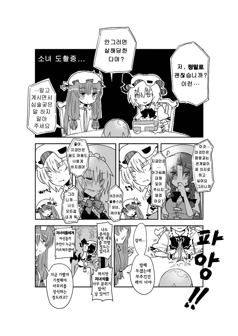 Kakuu no Ero Manga o Kaite Dokusha Tsuru page 9 full