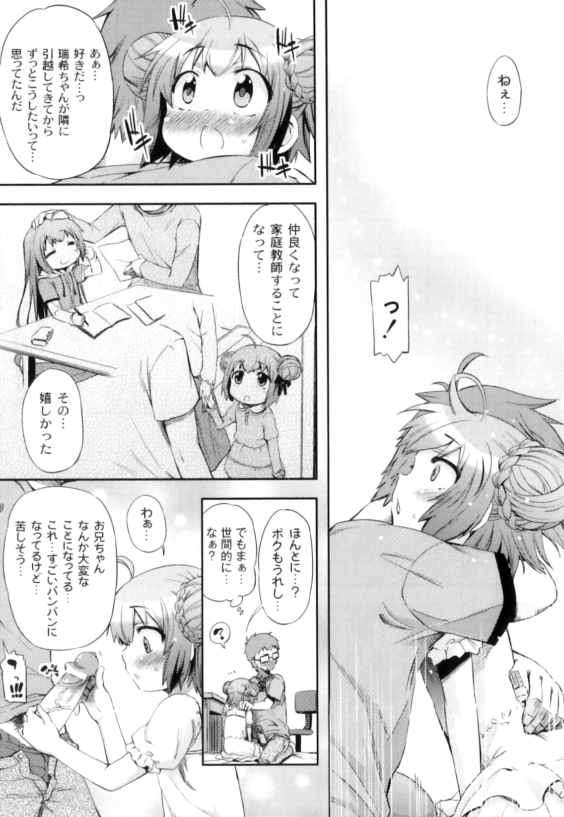 Anthology - PLUM LS 03 page 10 full